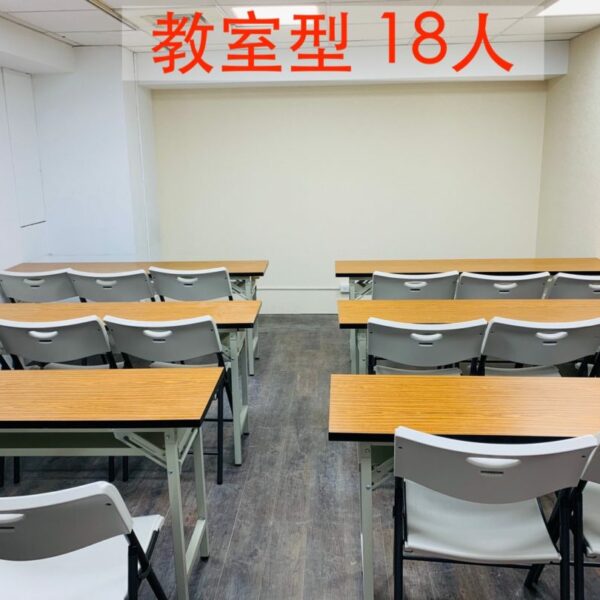 台北場地租借-金融Ｂ教室-教室型-1080x810
