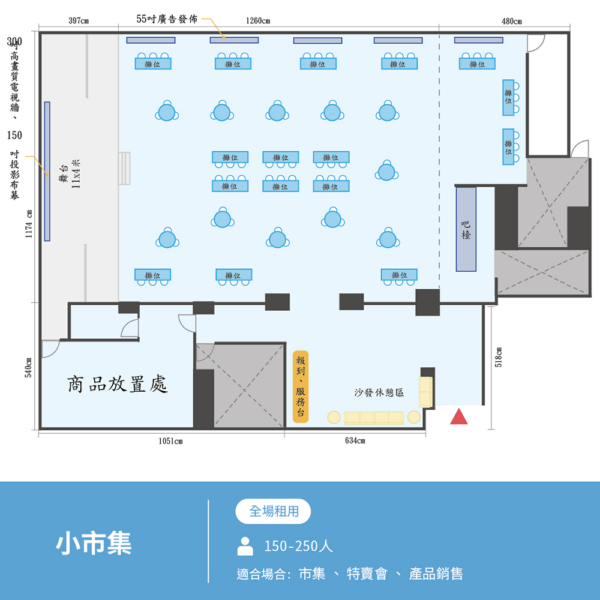 台北場地租借-台北南京教室-全場租借圖片-小市集