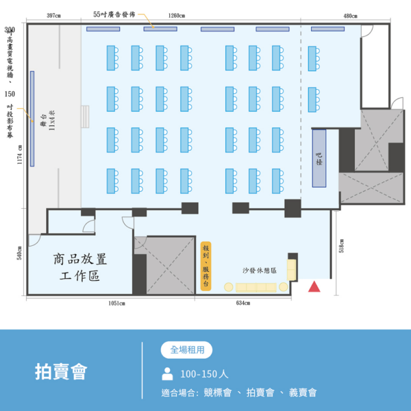 台北場地租借-台北南京教室-全場租借圖片-拍賣會