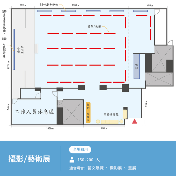 台北場地租借-台北南京教室-全場租借圖片