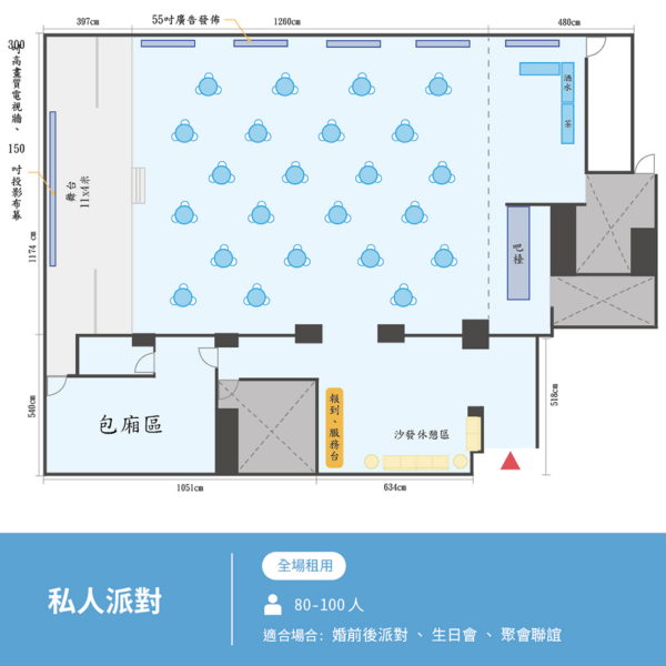 台北場地租借-台北南京教室-全場租借圖片-私人派對