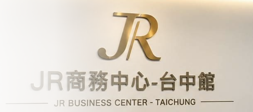 JR 商務中心
